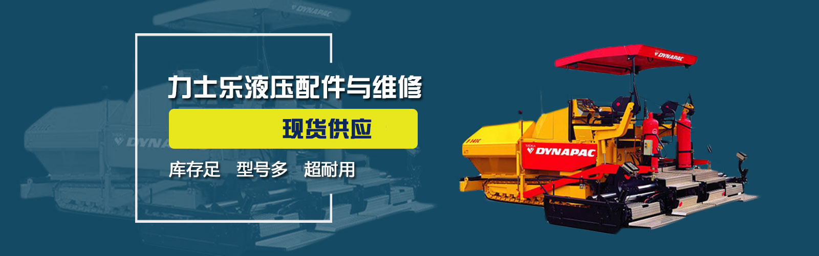 液压配件与维修